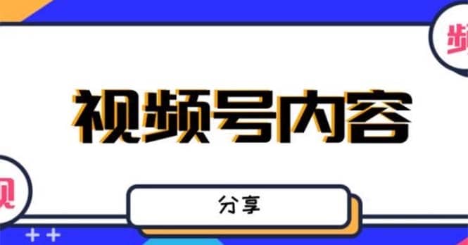 最新抖音带货之蹭网红流量玩法，案例分析学习【详细教程】-先锋思维