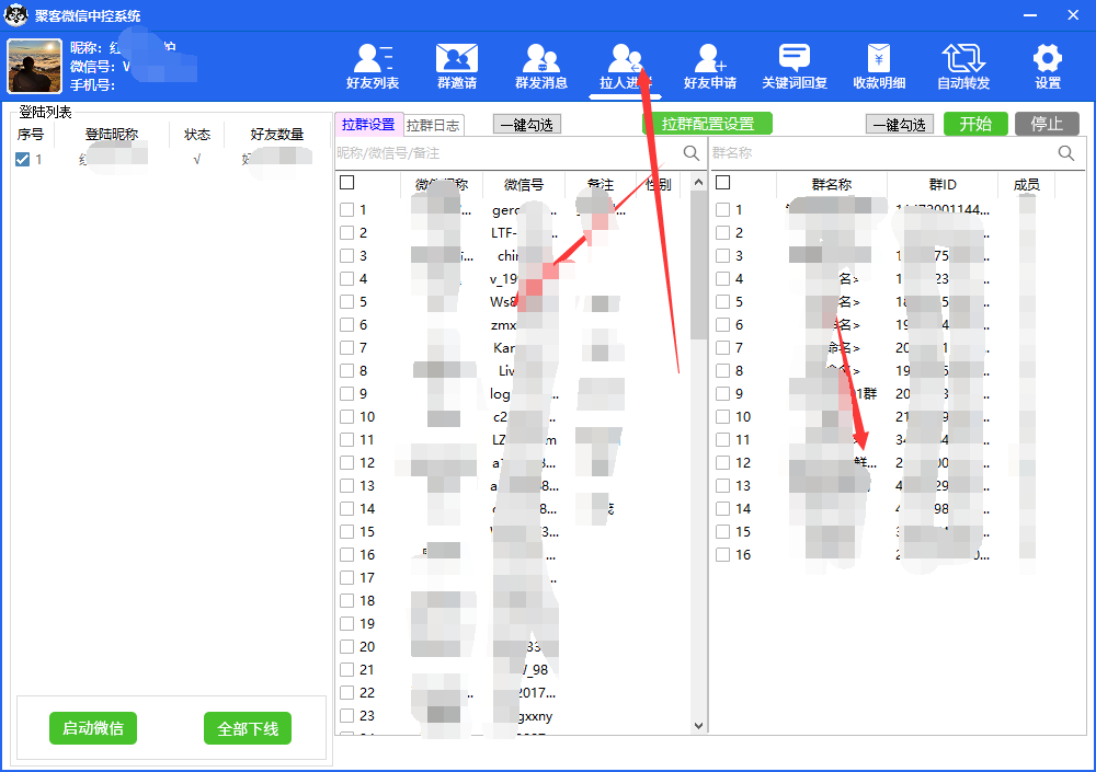 图片[6]-外面收费688微信中控爆粉超级爆粉群发转发跟圈收款一机多用【脚本 教程】-先锋思维