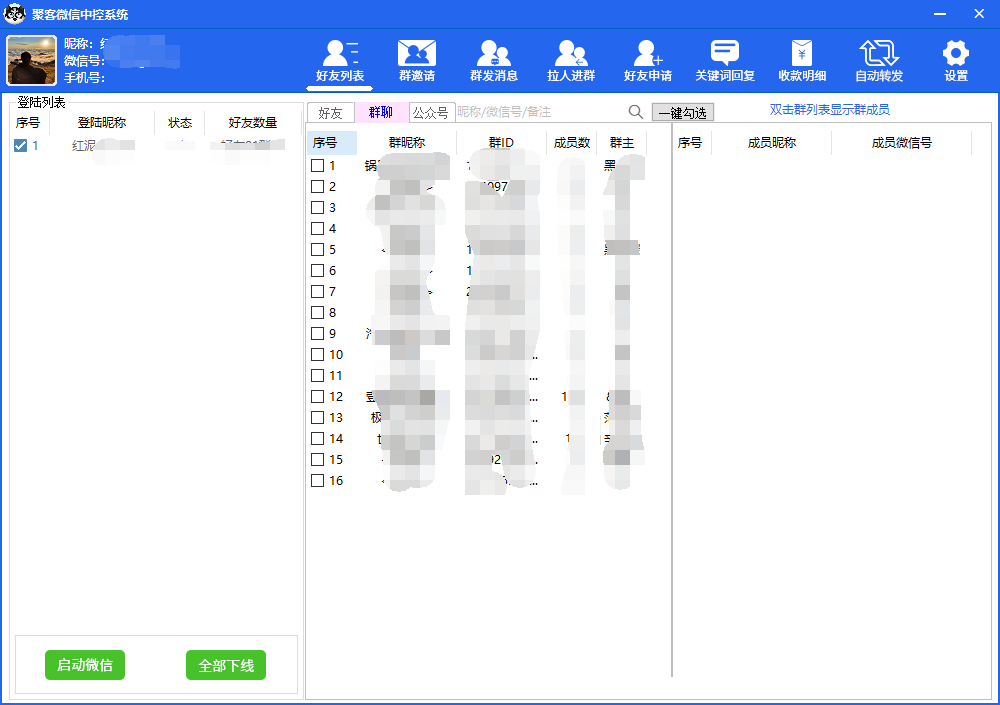 图片[2]-外面收费688微信中控爆粉超级爆粉群发转发跟圈收款一机多用【脚本 教程】-先锋思维