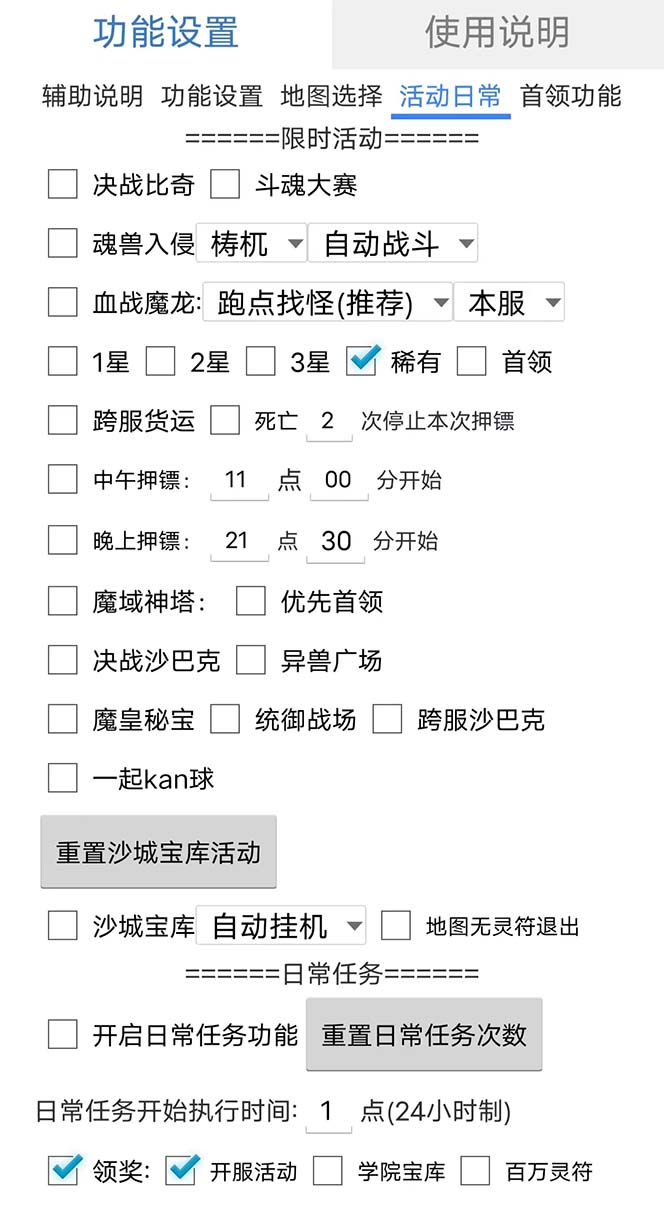 图片[2]-最新自由之刃游戏全自动打金项目，单号每月低保上千 【自动脚本 包回收】-先锋思维