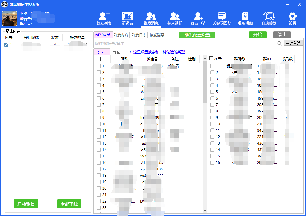 图片[4]-外面收费688微信中控爆粉超级爆粉群发转发跟圈收款一机多用【脚本 教程】-先锋思维