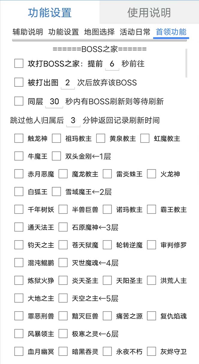 图片[1]-最新自由之刃游戏全自动打金项目，单号每月低保上千 【自动脚本 包回收】-先锋思维