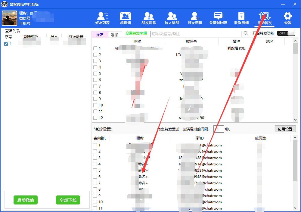 图片[5]-外面收费688微信中控爆粉超级爆粉群发转发跟圈收款一机多用【脚本 教程】-先锋思维