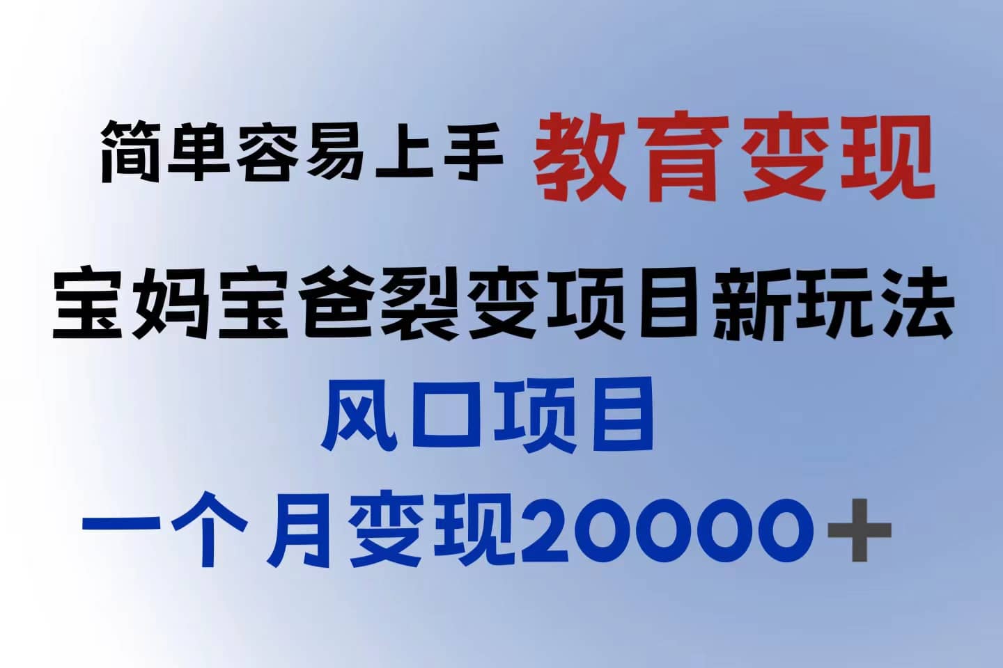 小红书需求最大的虚拟资料变现，无门槛，一天玩两小时入300 （教程 资料）-先锋思维