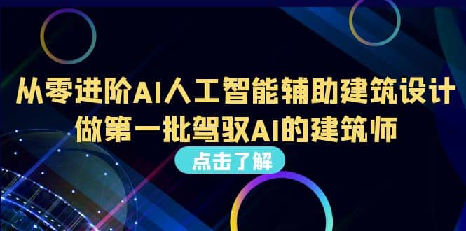 好学实用的人工智能课 通过简单清晰的实操 理解人工智能如何科学高效应用-先锋思维