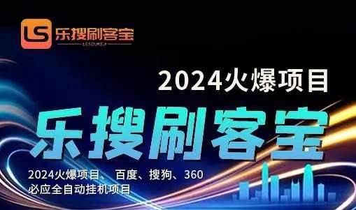 自动化搜索引擎全自动挂机，24小时无需人工干预，单窗口日收益16+，可…-先锋思维