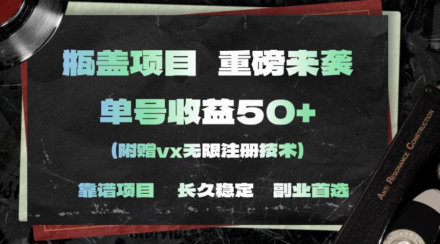 一分钟一单，一单利润30+，适合小白操作-先锋思维