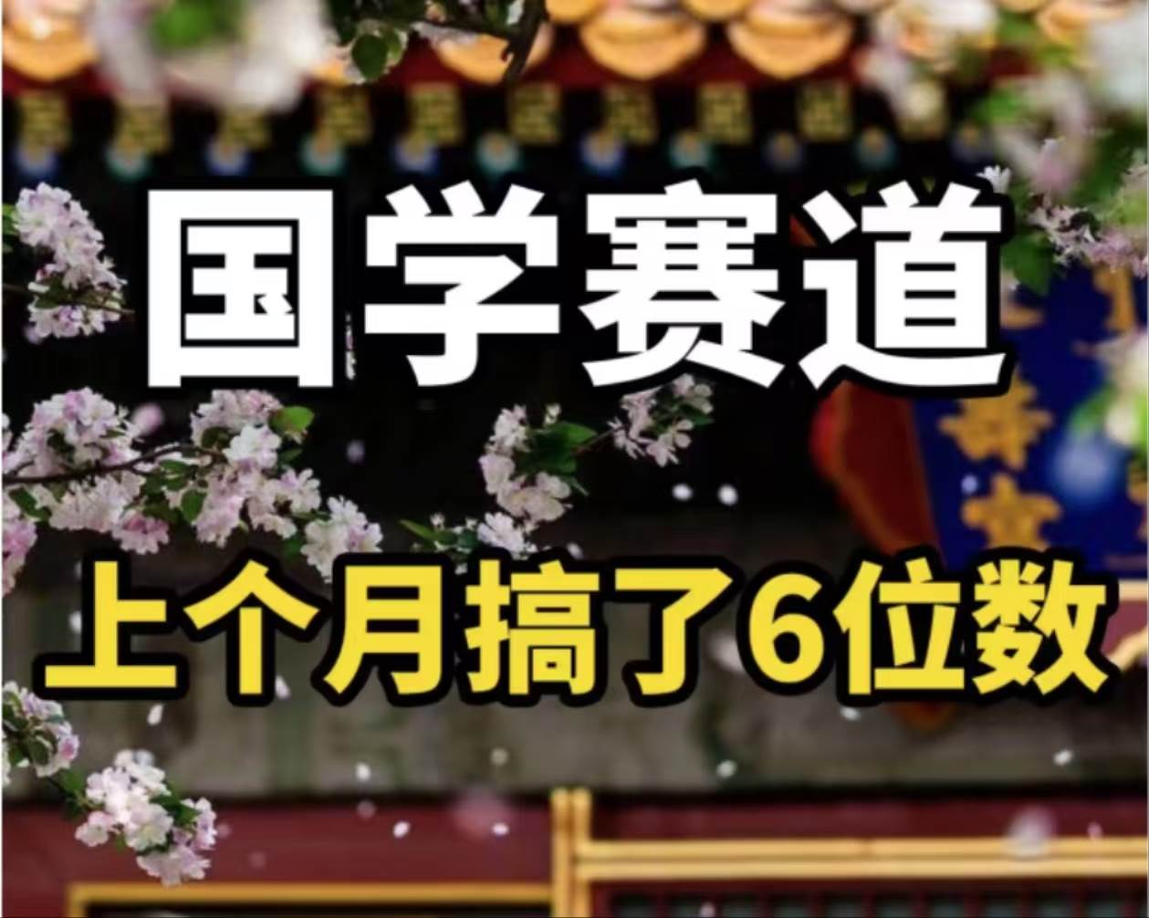 AI国学算命玩法，小白可做，投入1小时日入1000+，可复制、可批量-先锋思维