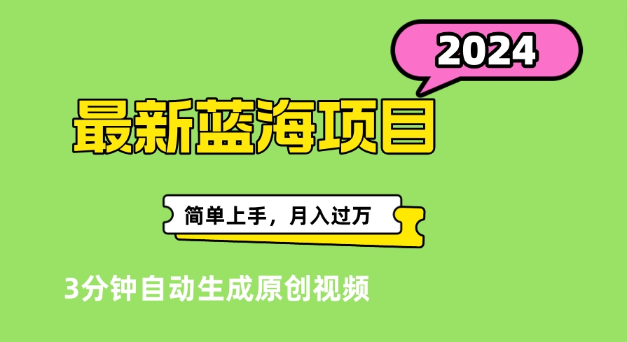 最新视频号分成计划超级玩法揭秘，轻松爆流百万播放，轻松月入过万-先锋思维