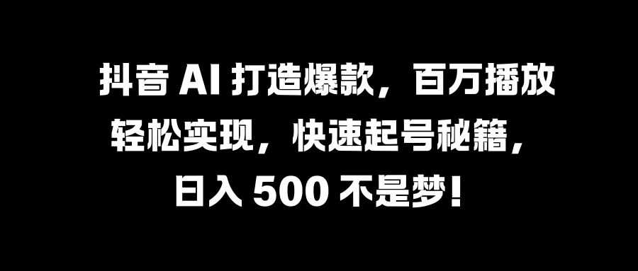 国学变现蓝海赛道，月入1万+，小白轻松操作-先锋思维