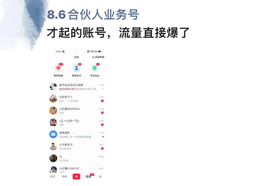 图片[1]-暴力引流 小红书图文引流日引100私域全面拆解【打粉人必看】-先锋思维