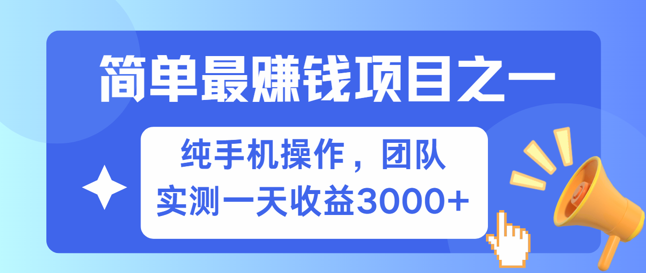 短剧掘金最新玩法，简单有手机就能做的项目，收益可观-先锋思维