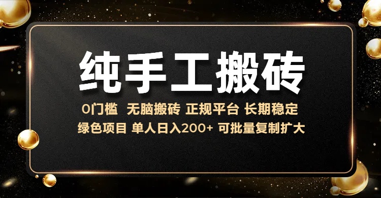 纯手工无脑搬砖，话费充值挣佣金，日赚200+绿色项目长期稳定-先锋思维