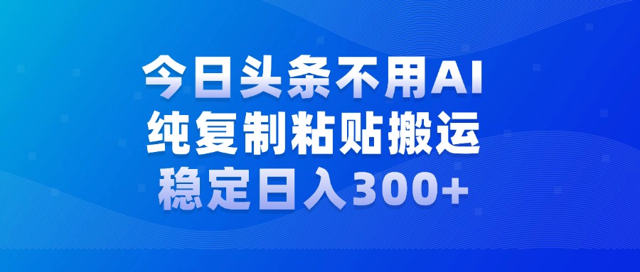 今日头条新玩法，学会了每天多挣几百块-先锋思维