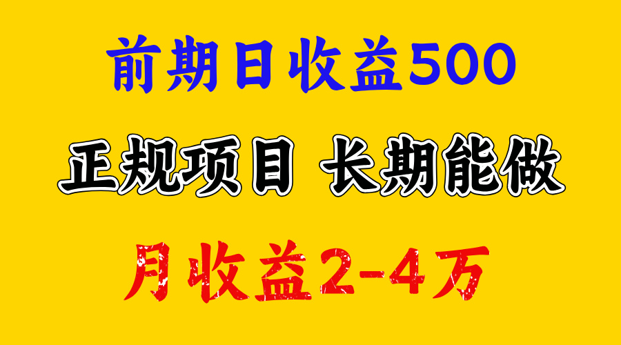 一天收益500+，上手熟悉后赚的更多，事是做出来的，任何项目只要用心，必有结果-先锋思维